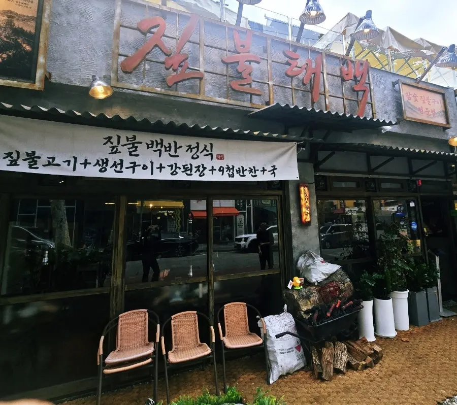 Meat spread on the table at Jipbul Taebaek Suwon Ingye Branch