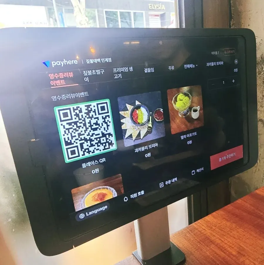 Jipbul Taebaek meat menu board
