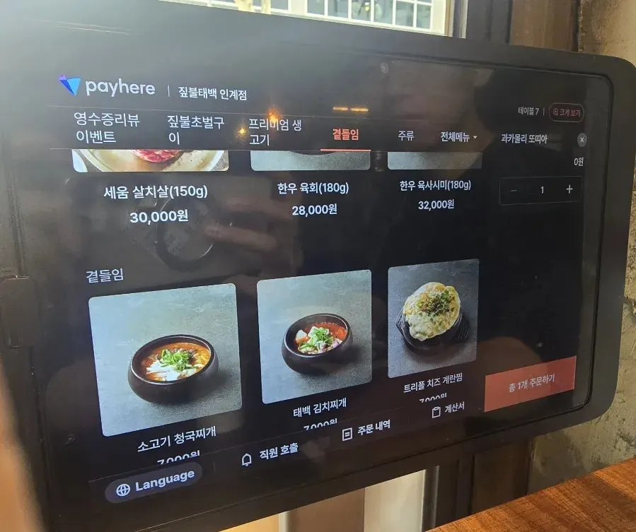 Udae-galbi menu description