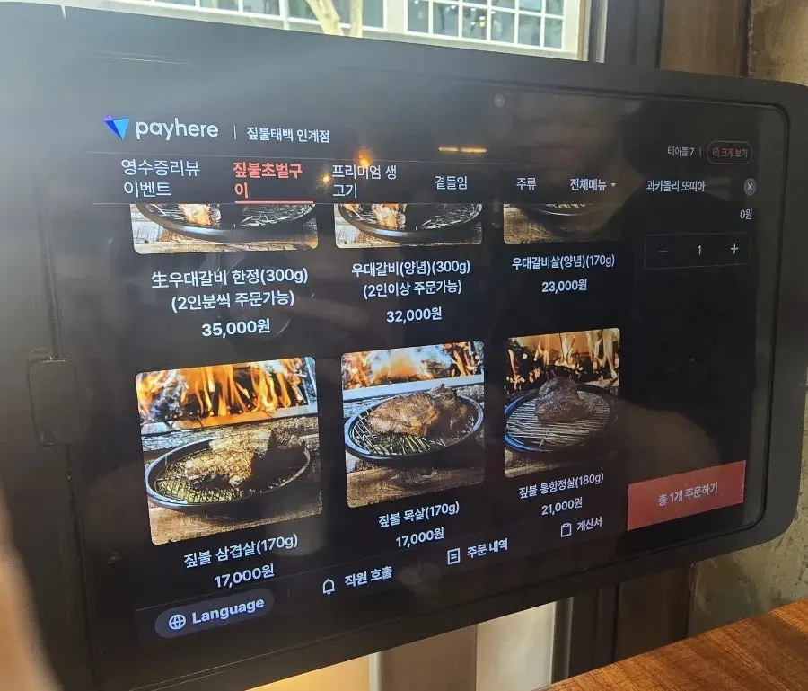 Straw-fired pork belly menu page