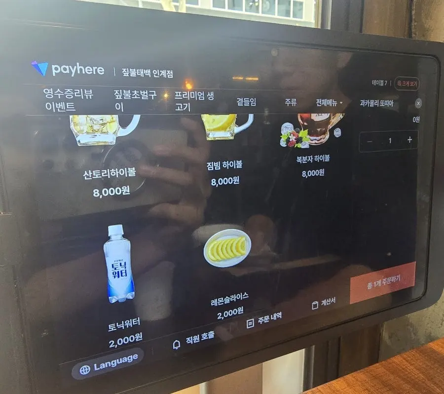 Pork skin and hanwoo yuksasi menu description