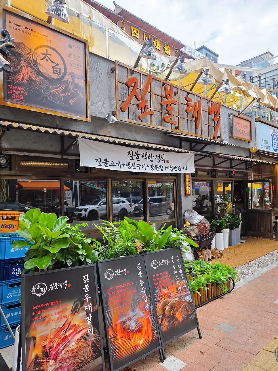 Exterior and signage of Jipbul Taebaek Suwon Ingye Branch