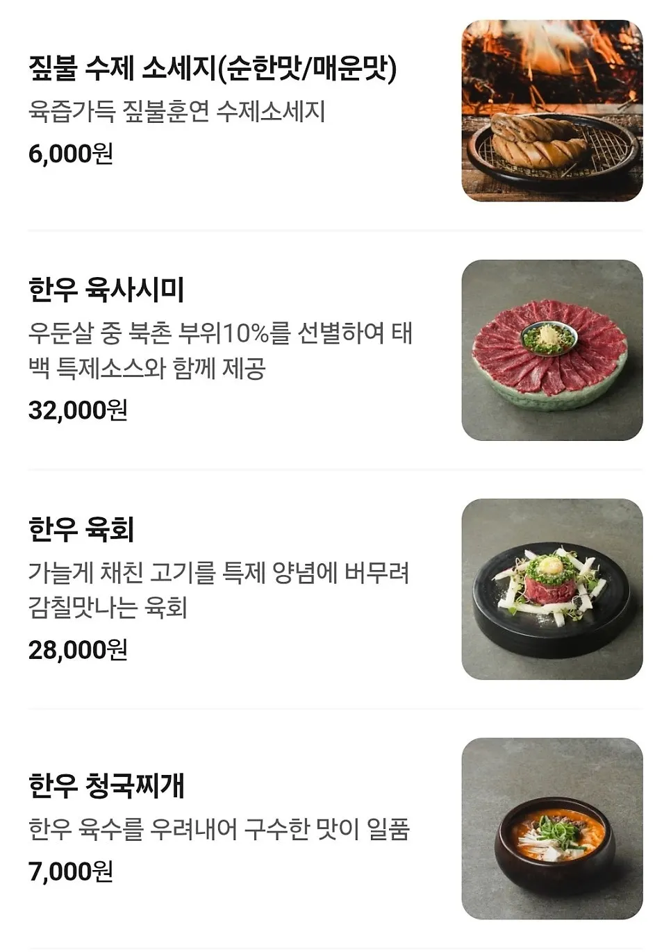 Jipbul Taebaek side menu board
