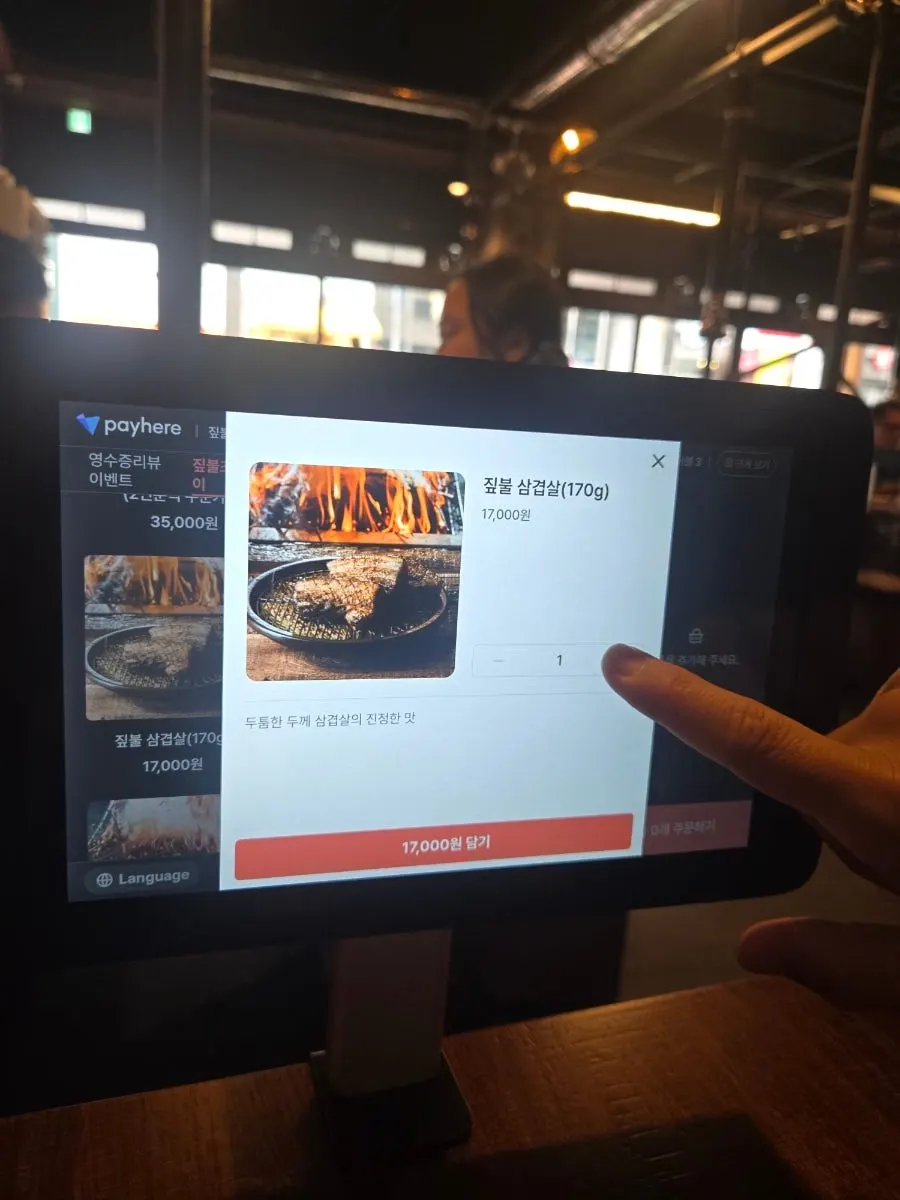 Detail screen for the jipbul samgyeopsal menu item