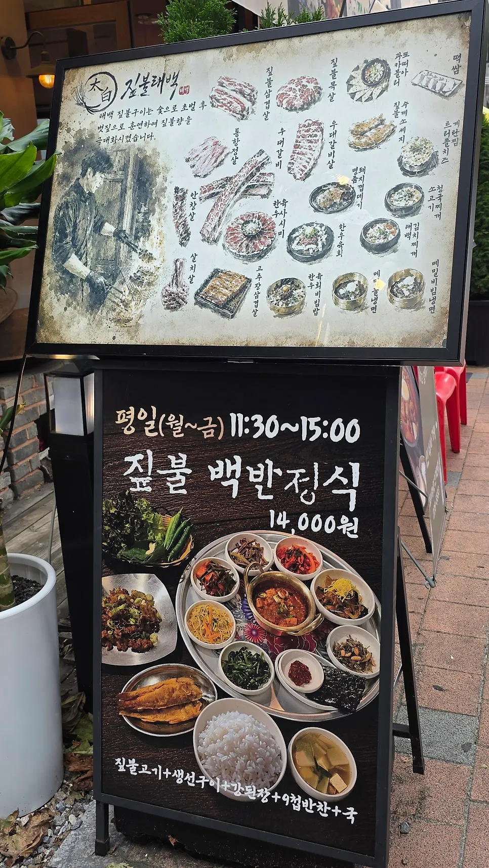 짚불태백 수원인계점 세로 구도의 매장 내부