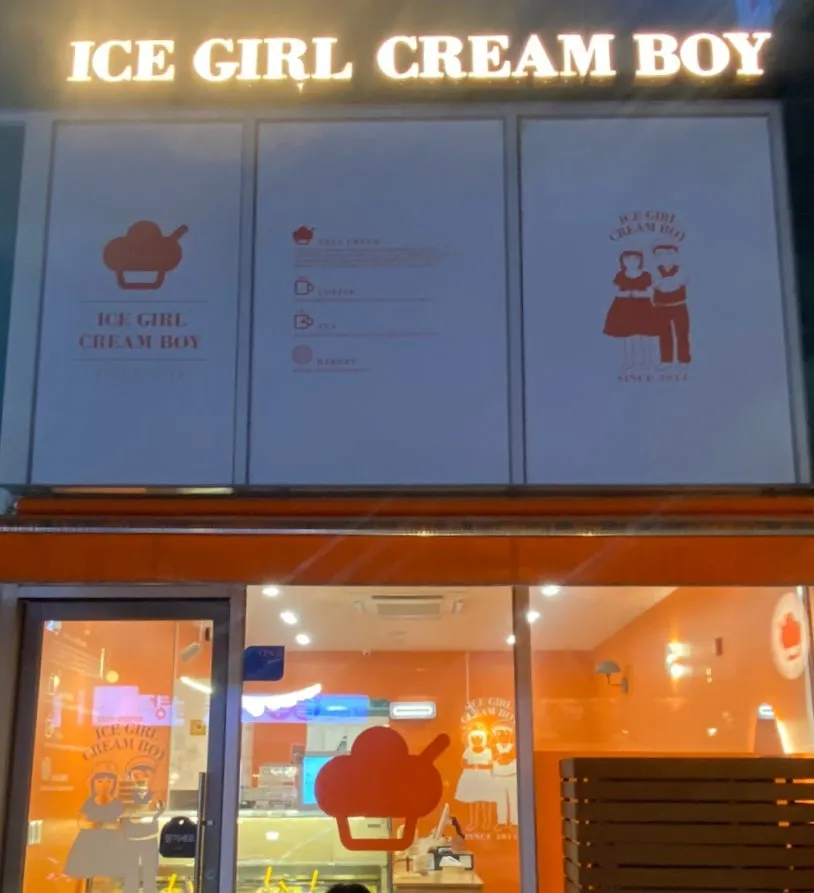 Gelato shop across from Jipbul Taebaek in Ingye-dong