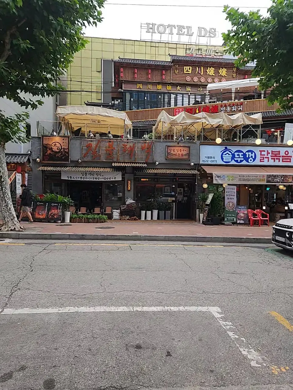 Entrance of Jipbul Taebaek Suwon Ingye Branch on Nahyeseok-geori