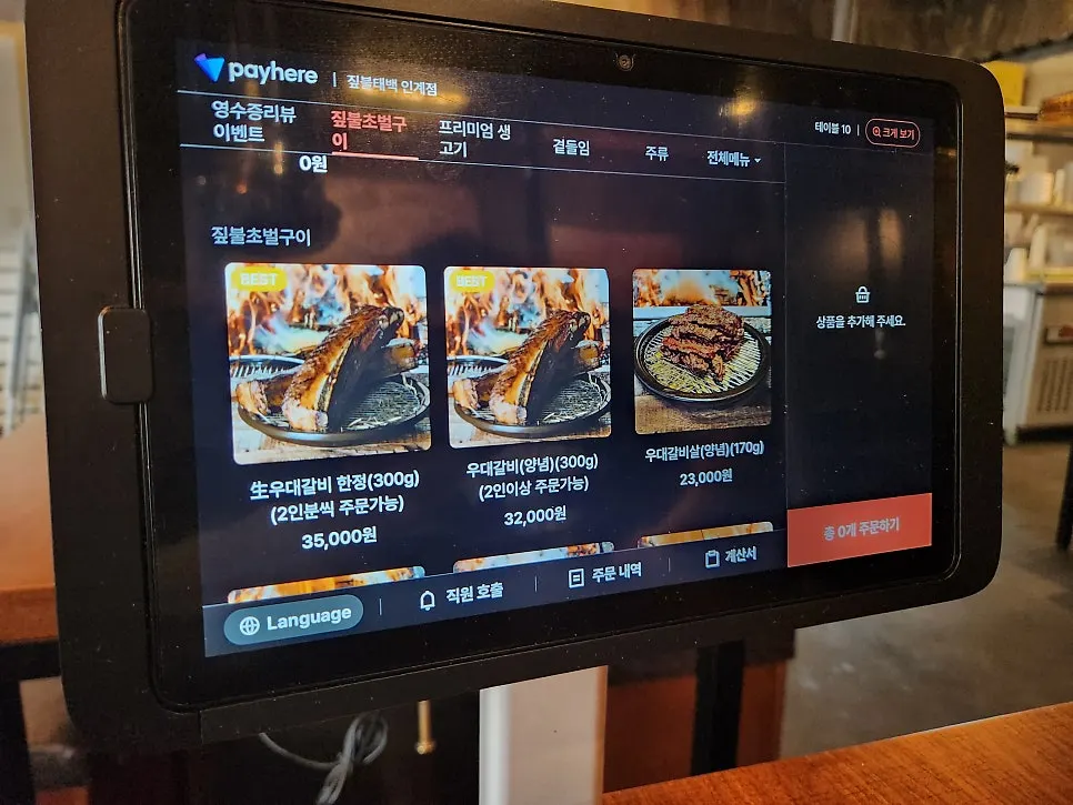 Menu board for prime rib at Jipbul Taebaek