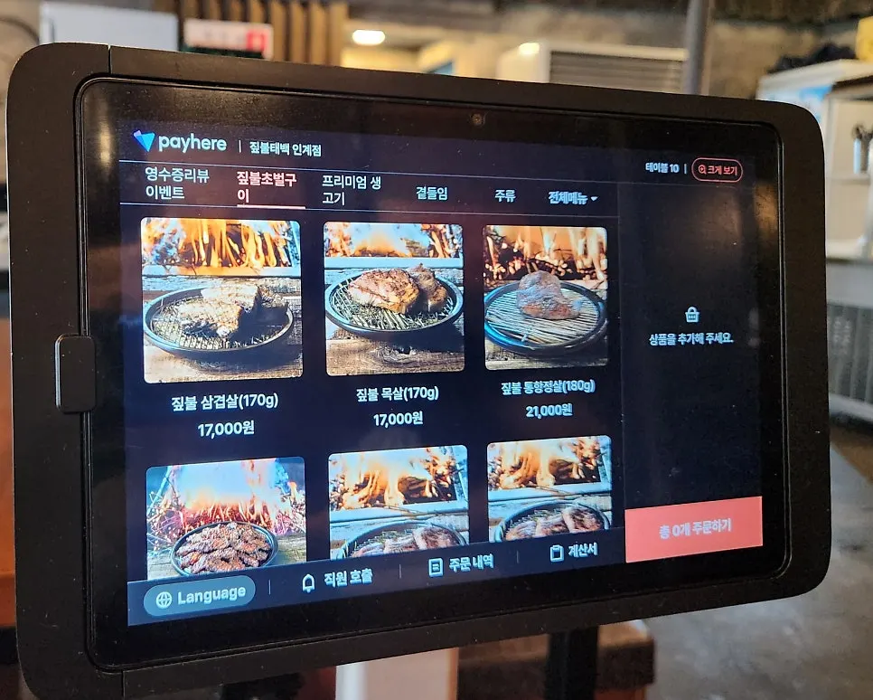 Menu board for straw-fired pork belly and pork neck