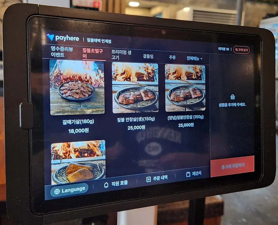 Menu board for skirt steak and hanging tender