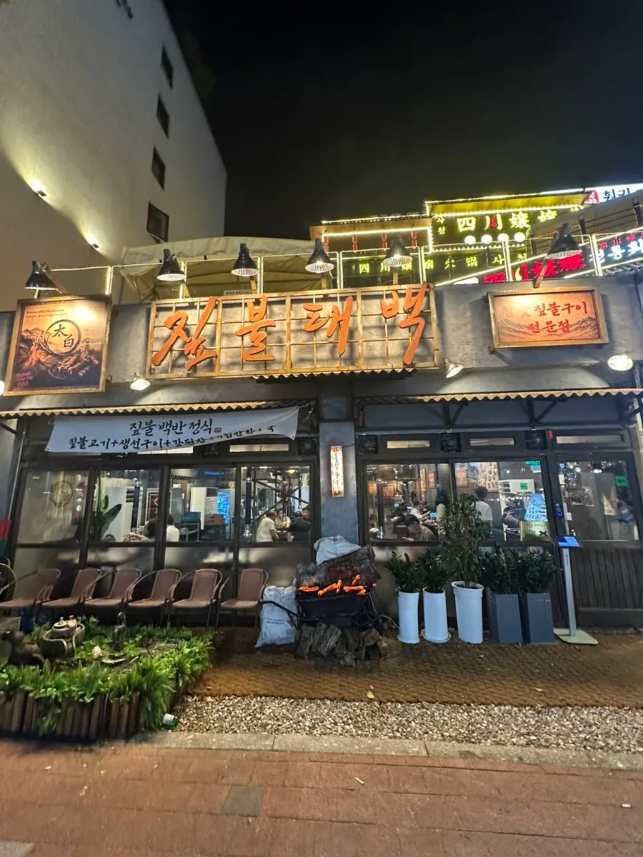 Yellow-lit exterior of Jipbul Taebaek