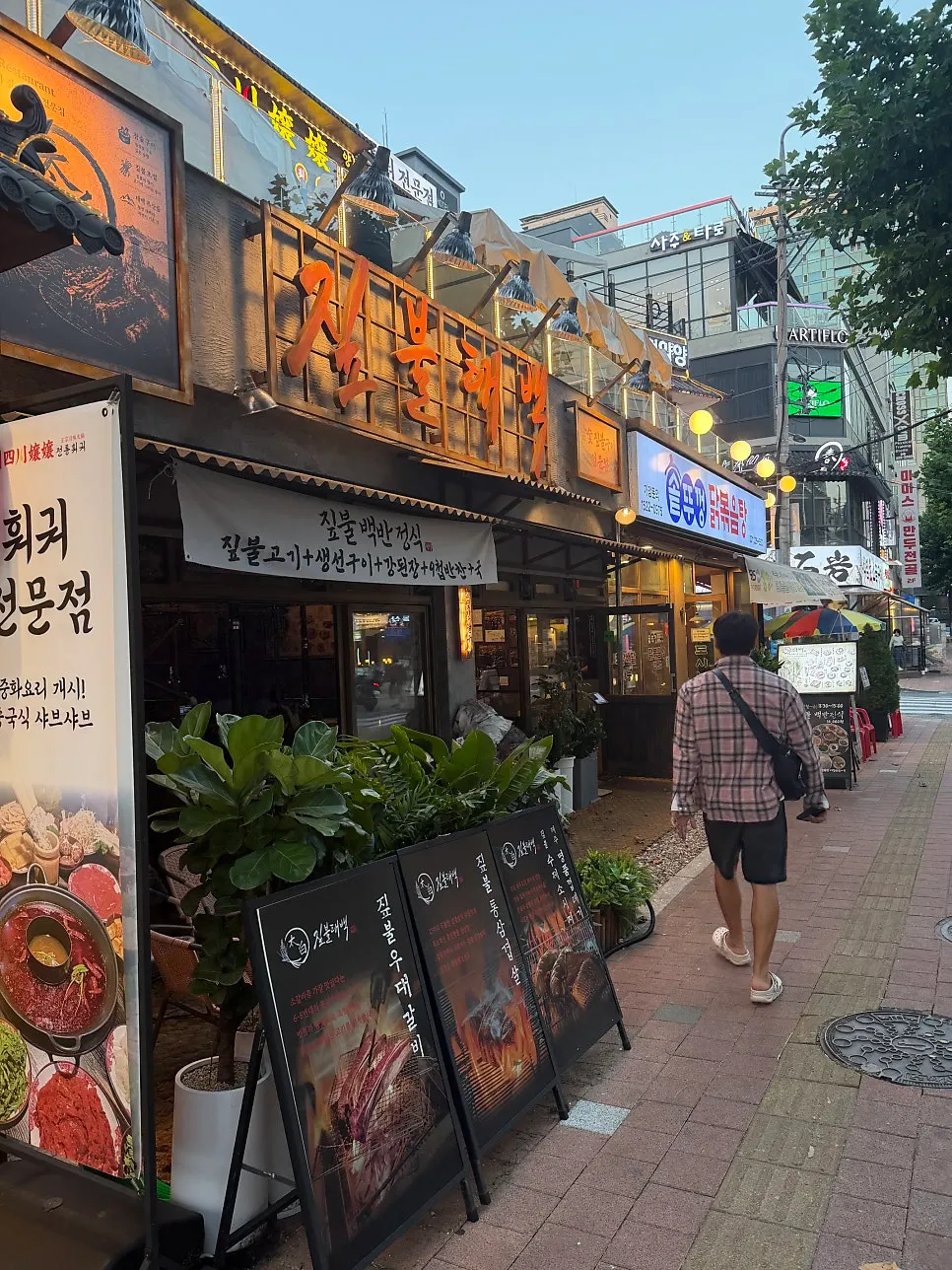 짚불태백 수원인계점 외관