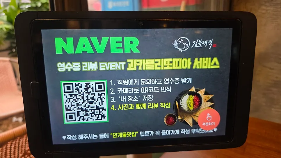 짚불태백 수원인계점 좌석과 인테리어