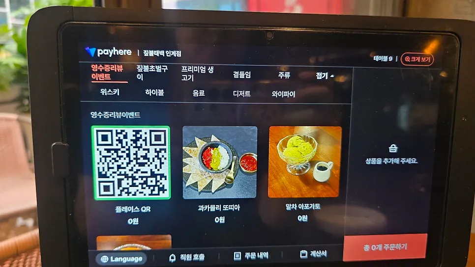 짚불태백 수원인계점 홀 전경