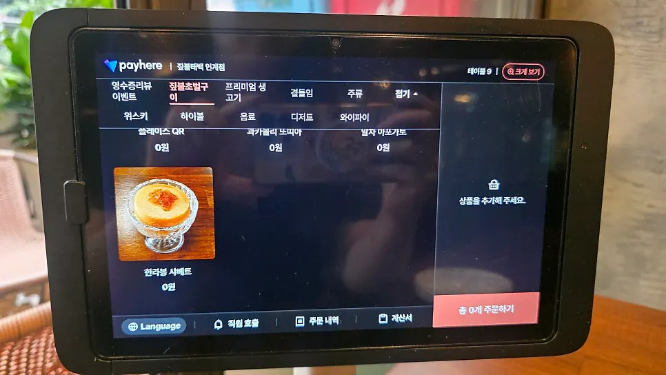 짚불태백 수원인계점 메뉴판 사진