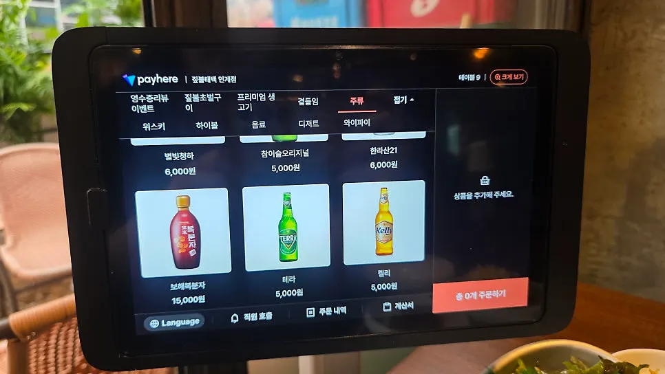 짚불태백 수원인계점 메뉴 설명 페이지