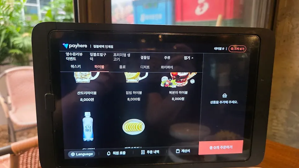 짚불태백 수원인계점 메뉴 사진
