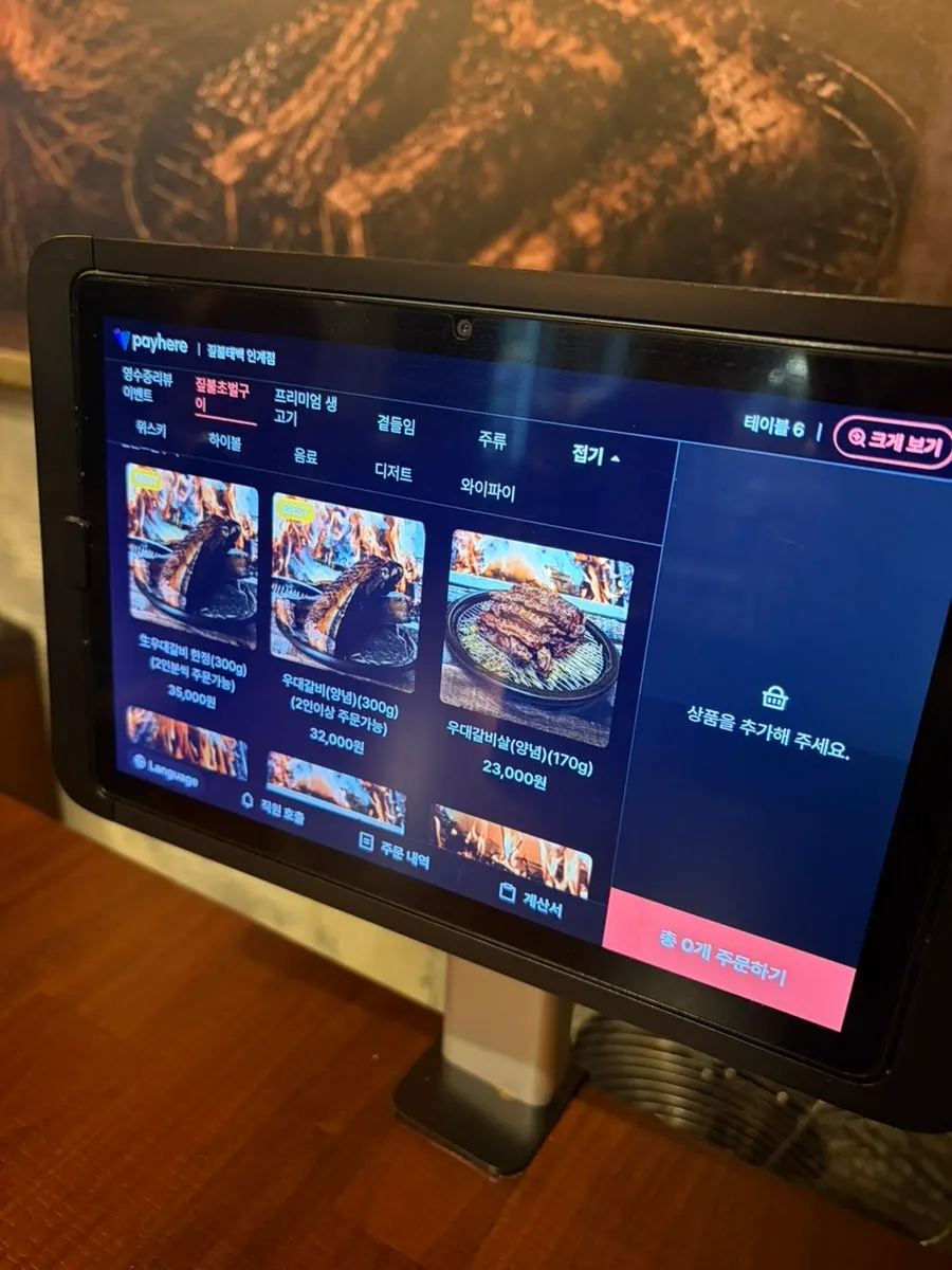 짚불태백 수원인계점 테이블 세팅