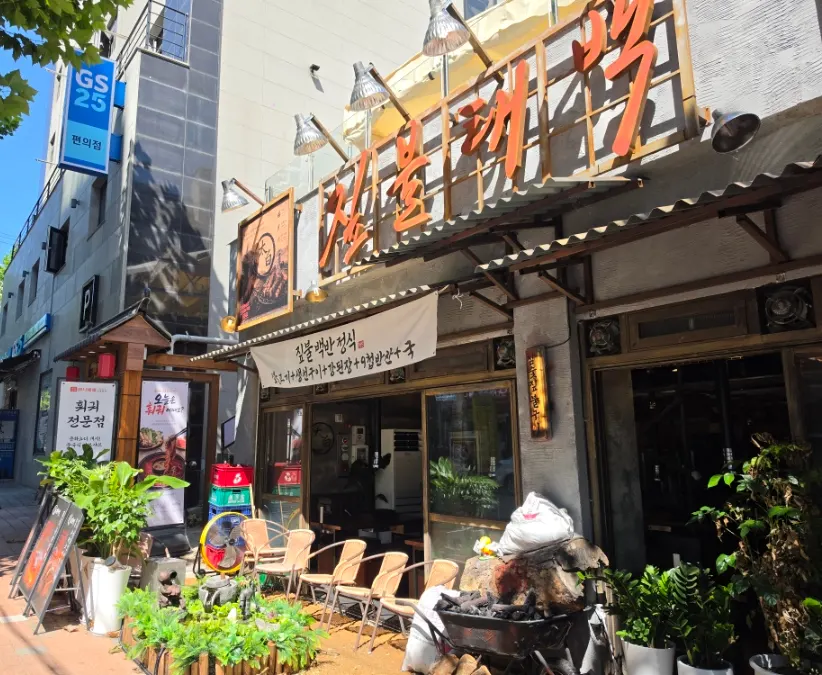 Exterior of Jipbul Taebaek Suwon Ingye Branch near Suwon City Hall with a pond out front
