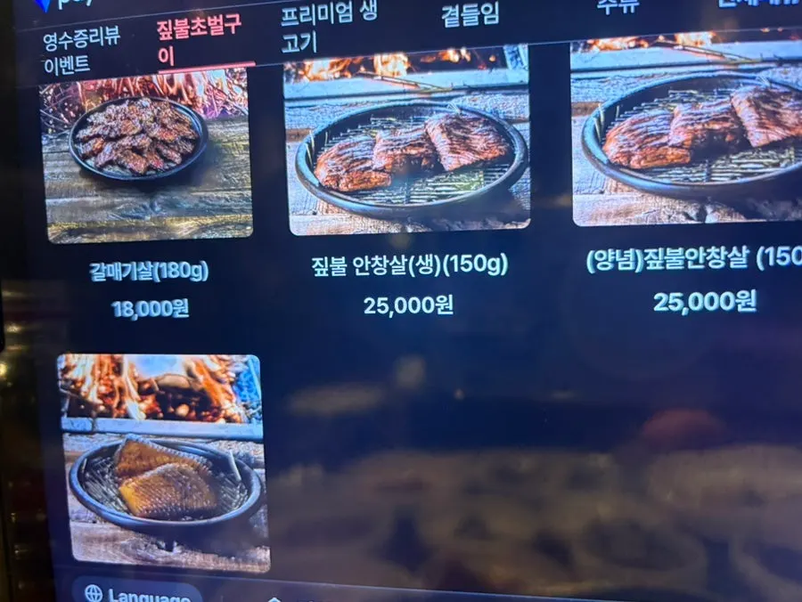 深火太白水原仁溪店菜单