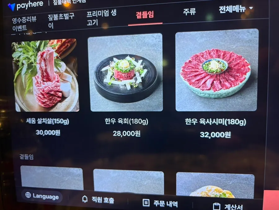 深火太白优质牛排骨与稻草烤肉价格表