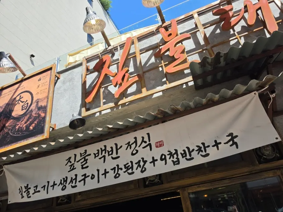Sign showing the restaurant's Blue Ribbon Survey selection history