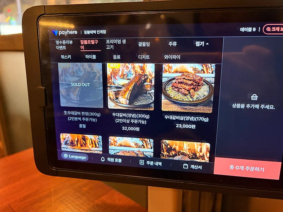 창문을 열어둔 통창 창가 자리