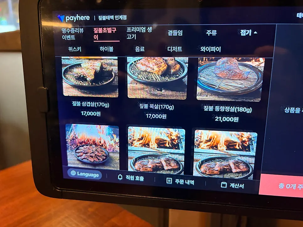 야장 느낌의 짚불태백 창가 테이블