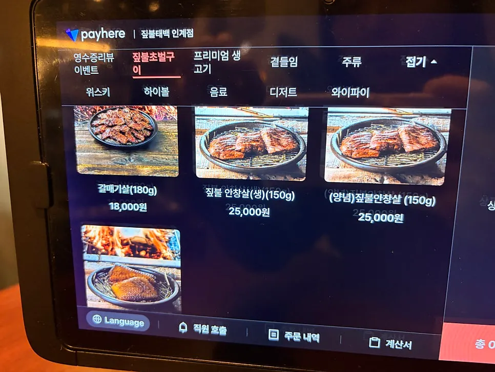 짚불태백 수원인계점 내부 좌석