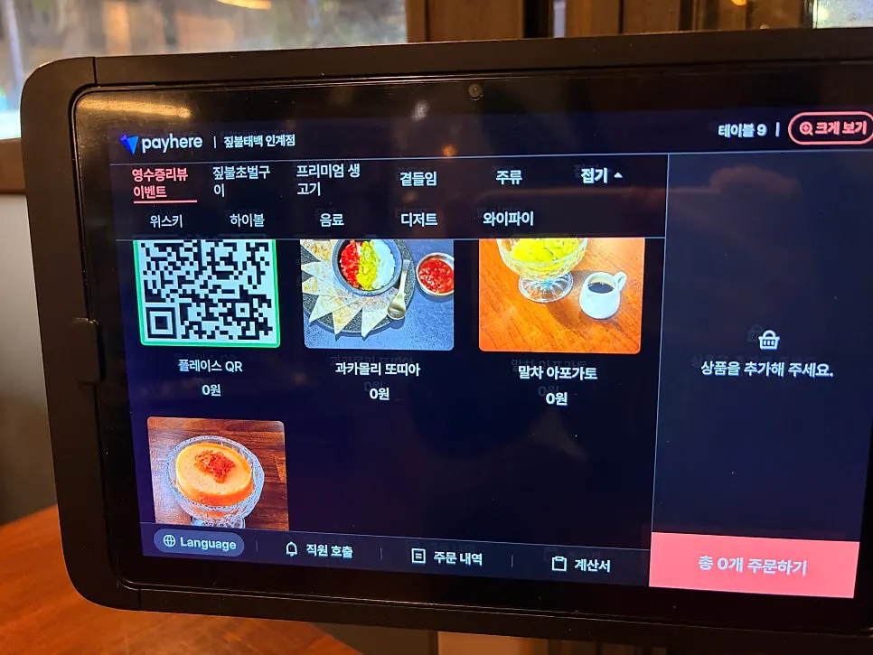 매장 창가에서 바라본 식사 분위기