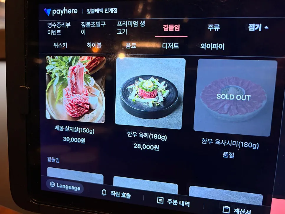 짚불태백 매장 분위기 사진