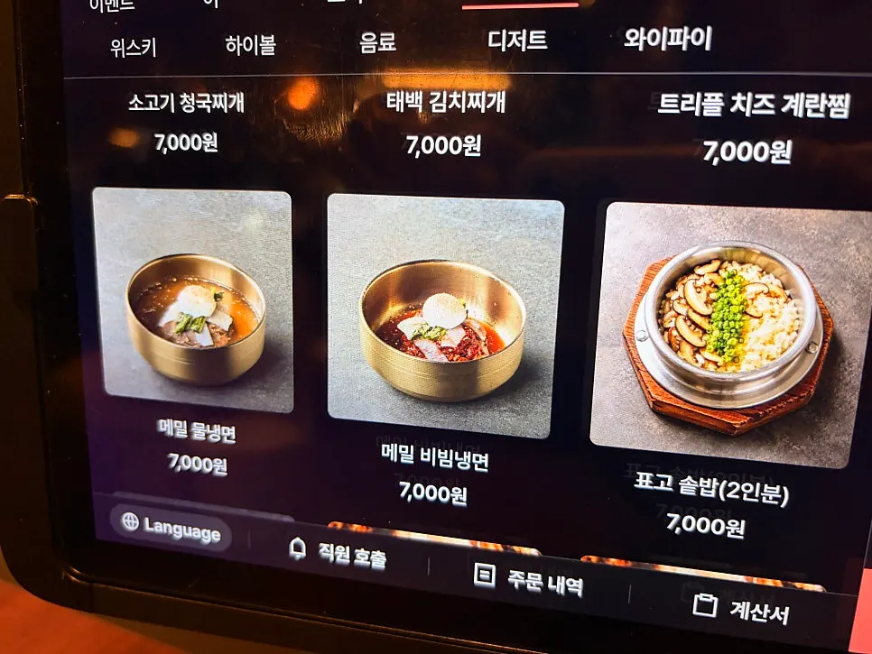 짚불태백 수원인계점 테이블 전경