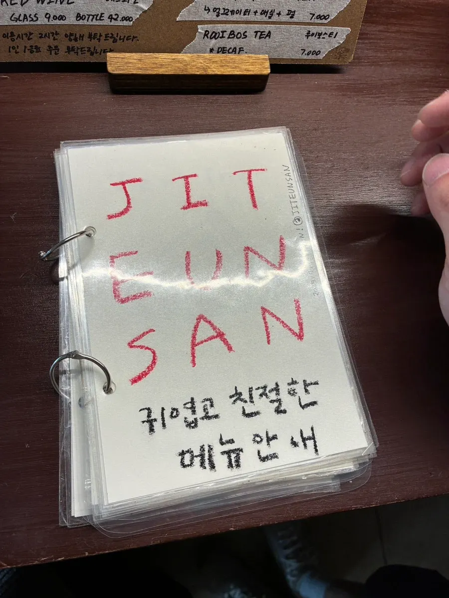 손글씨 설명이 적힌 짙은산 메뉴판