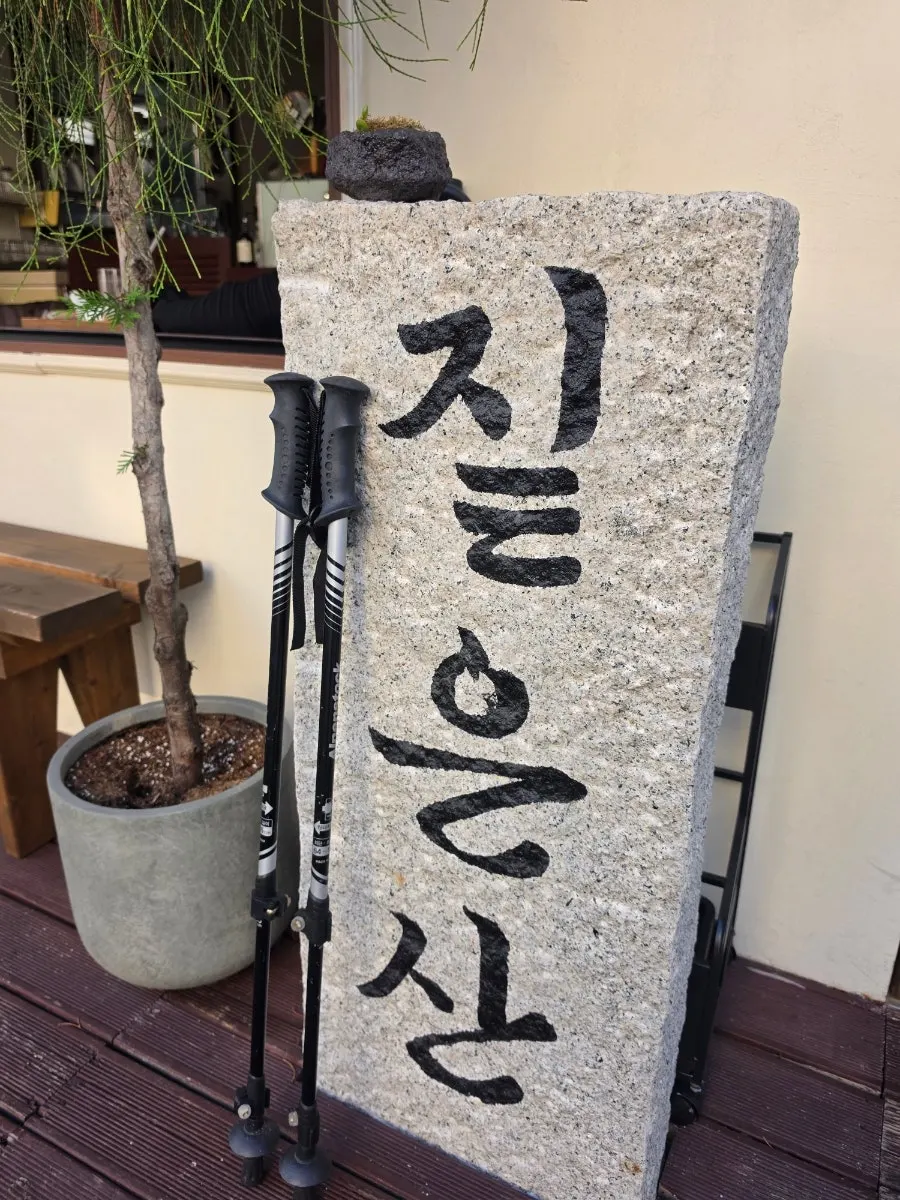 산 컨셉이 드러나는 짙은산 카페 외관