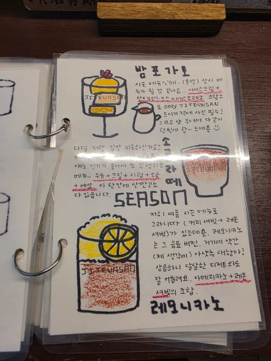 짙은산 음료 메뉴와 가격표