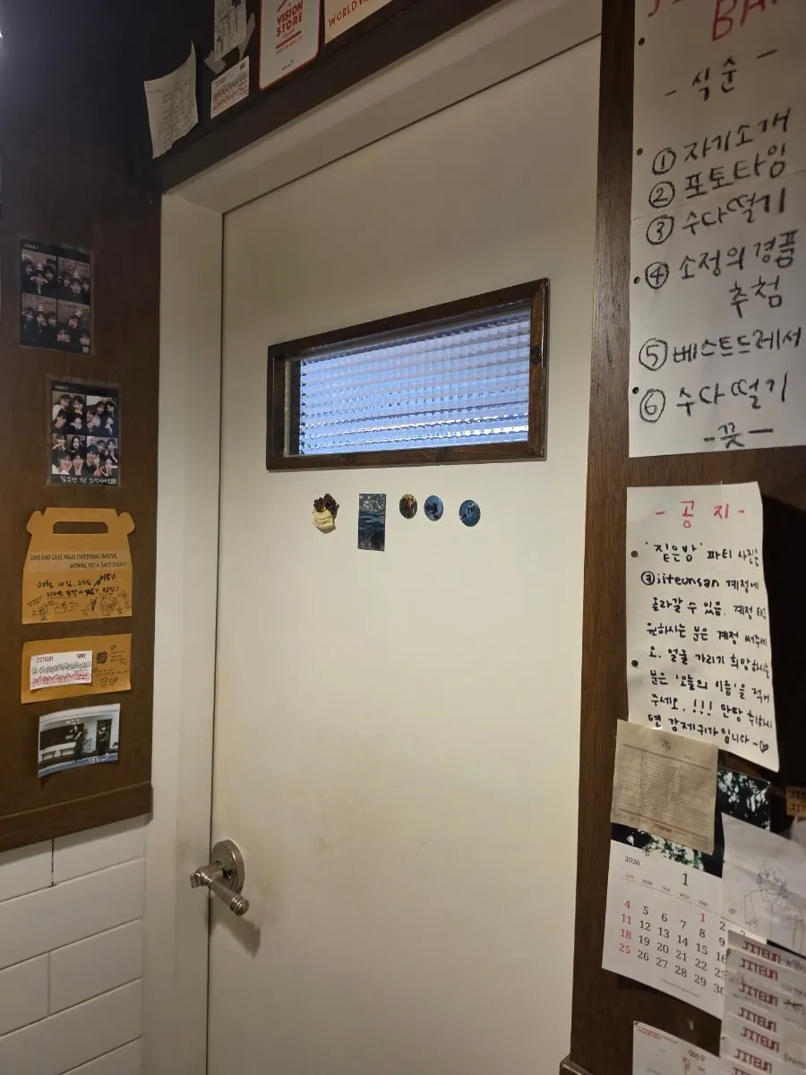 짙은산 화장실 벽면 장식