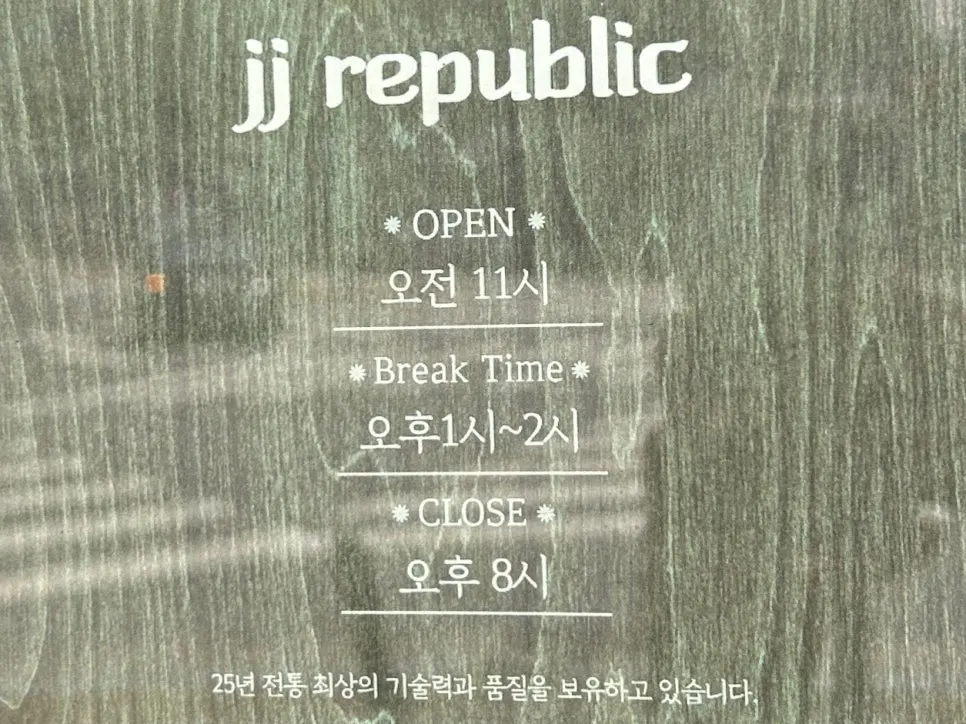 Sign showing hours and closing day at JJ Republic Ilsan