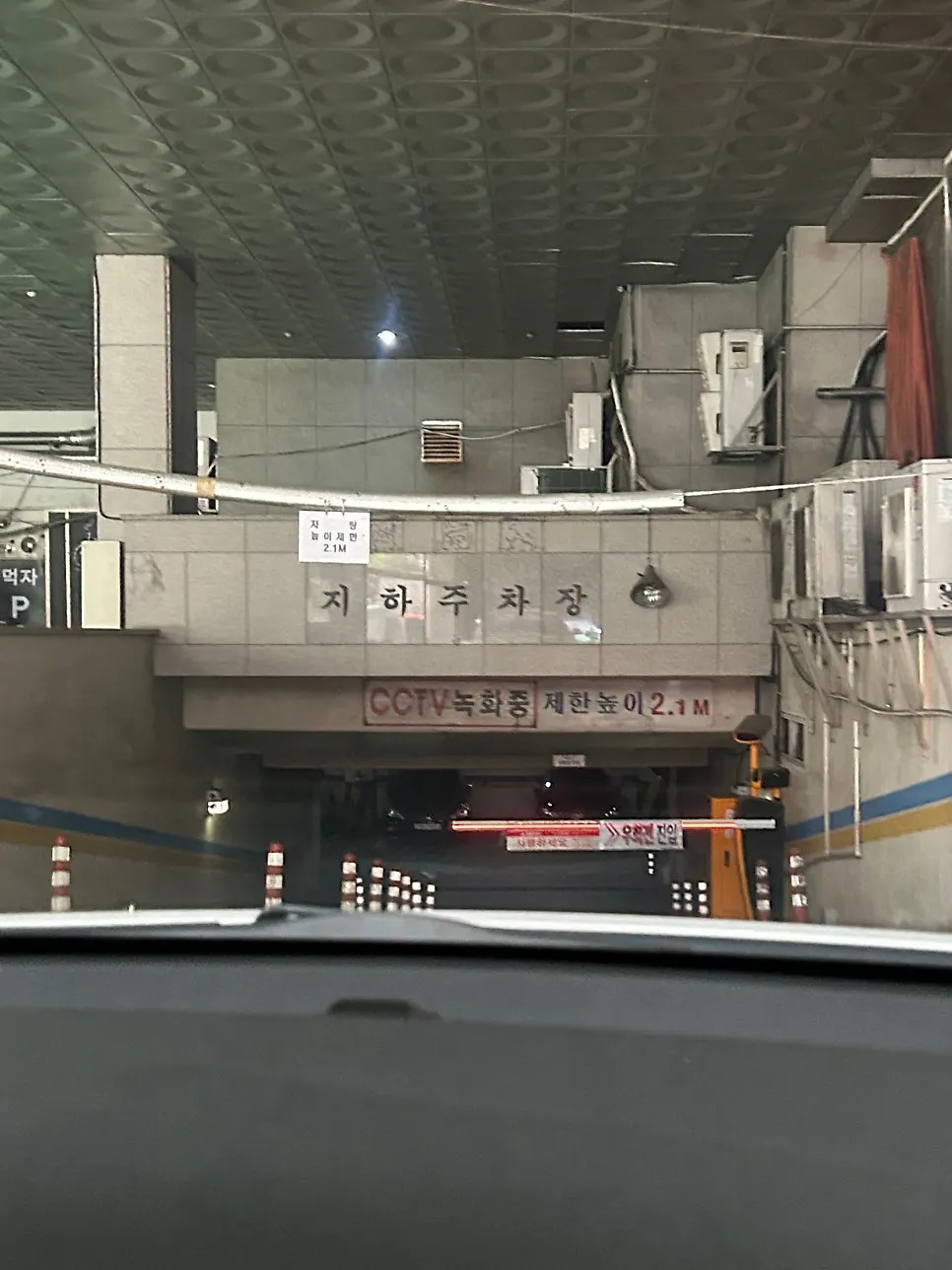 Entrance to Namjeong City Plaza 1 underground parking