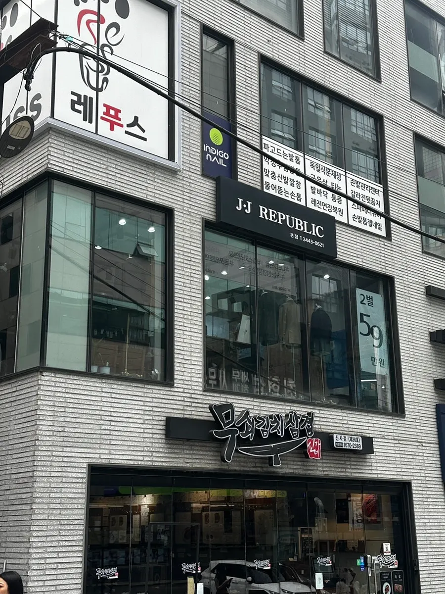 Entrance view of JJ Republic Sinsa Main Store