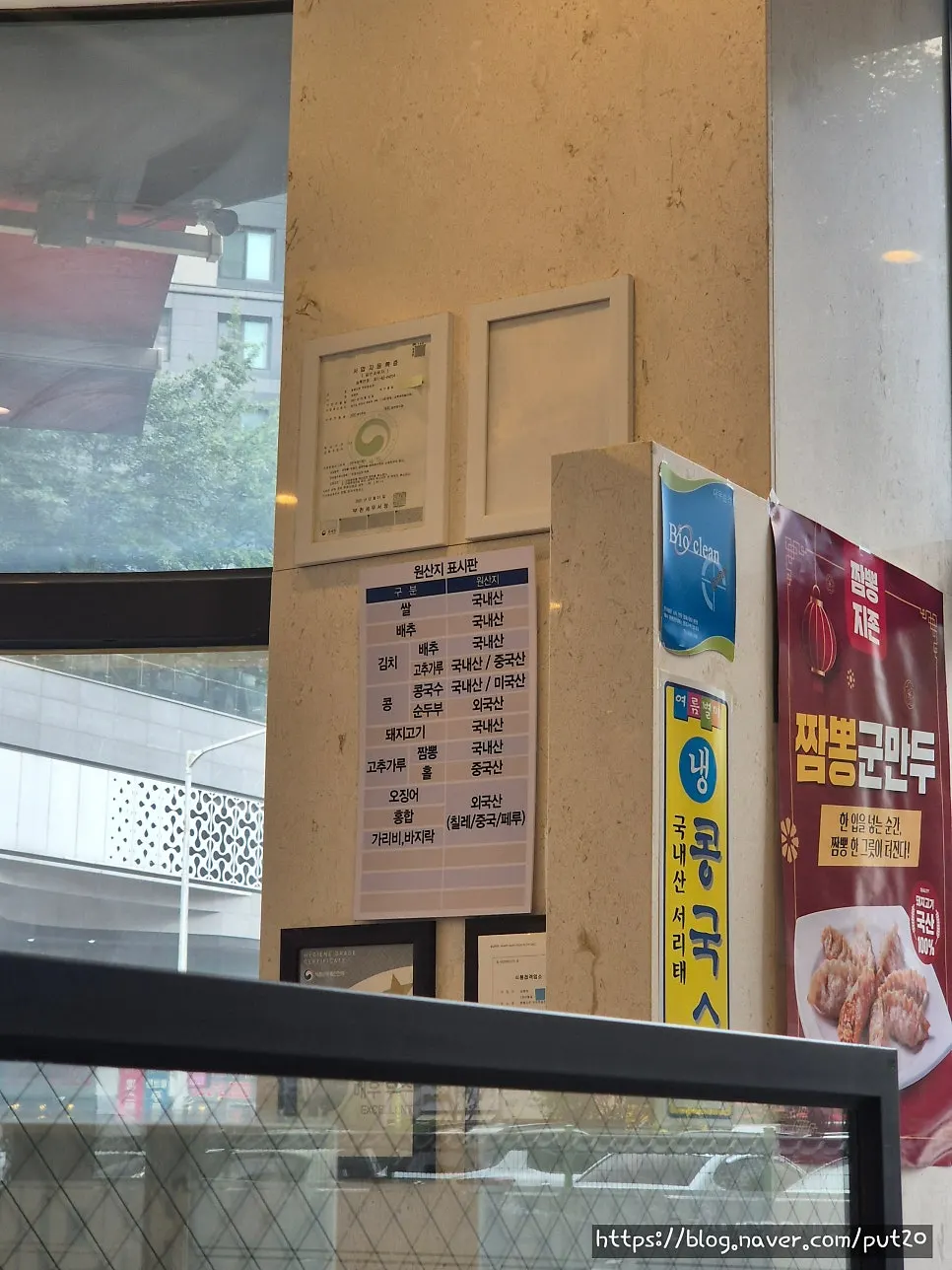 Containers of cheongyang chili and mung bean sprouts at the self-bar