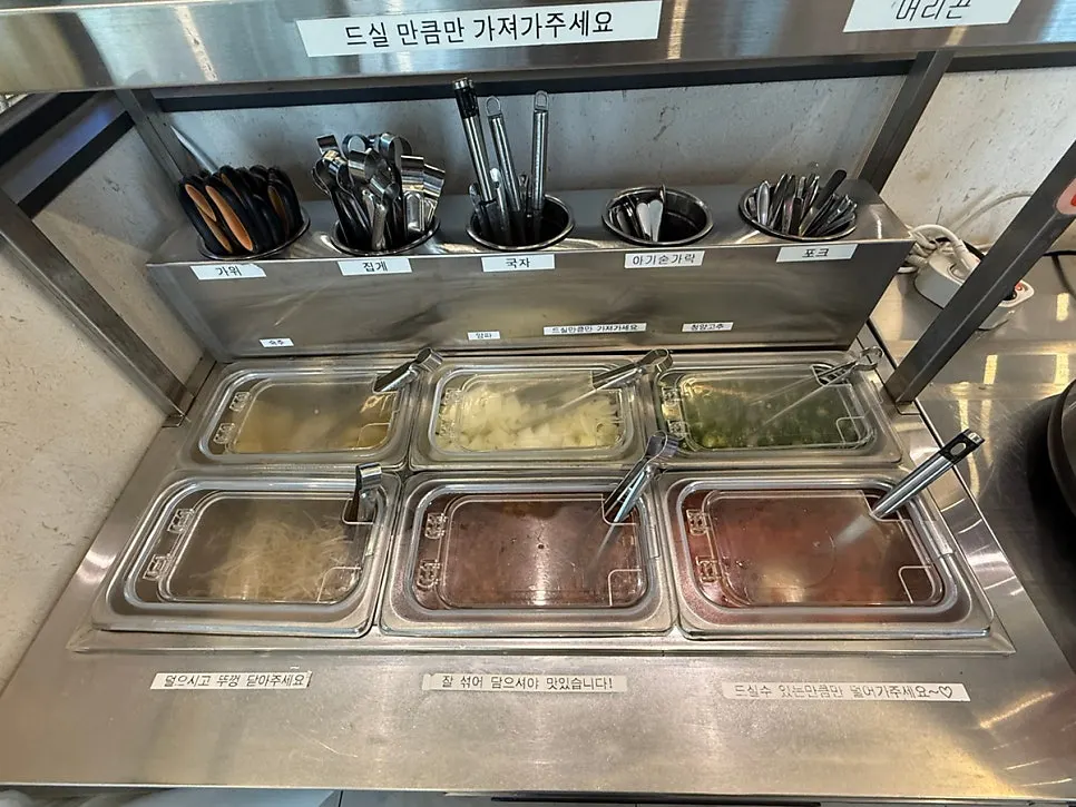 셀프바에서 담아온 반찬 접시