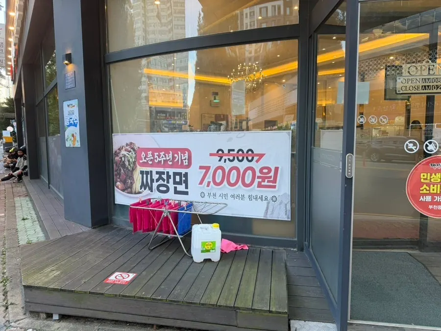 오픈 5주년 짜장면 7천원 이벤트 안내