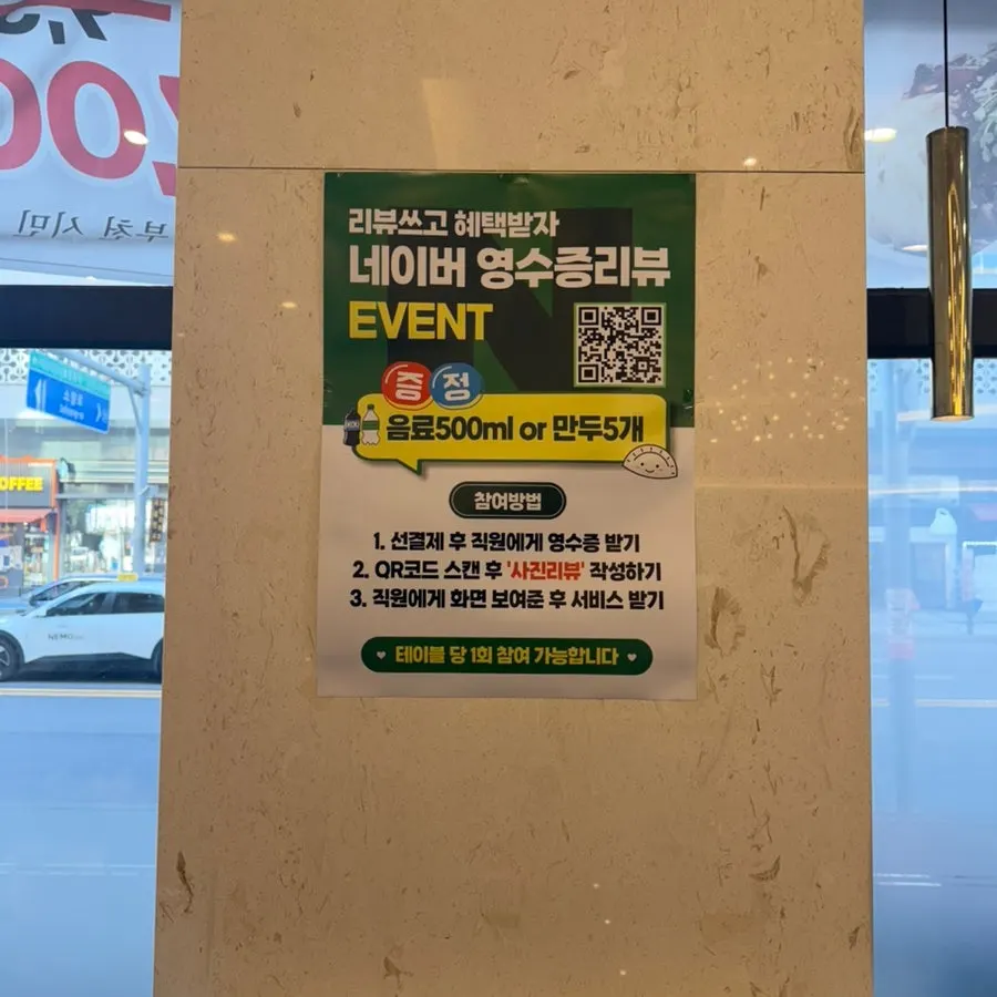 네이버 영수증 리뷰 이벤트 안내