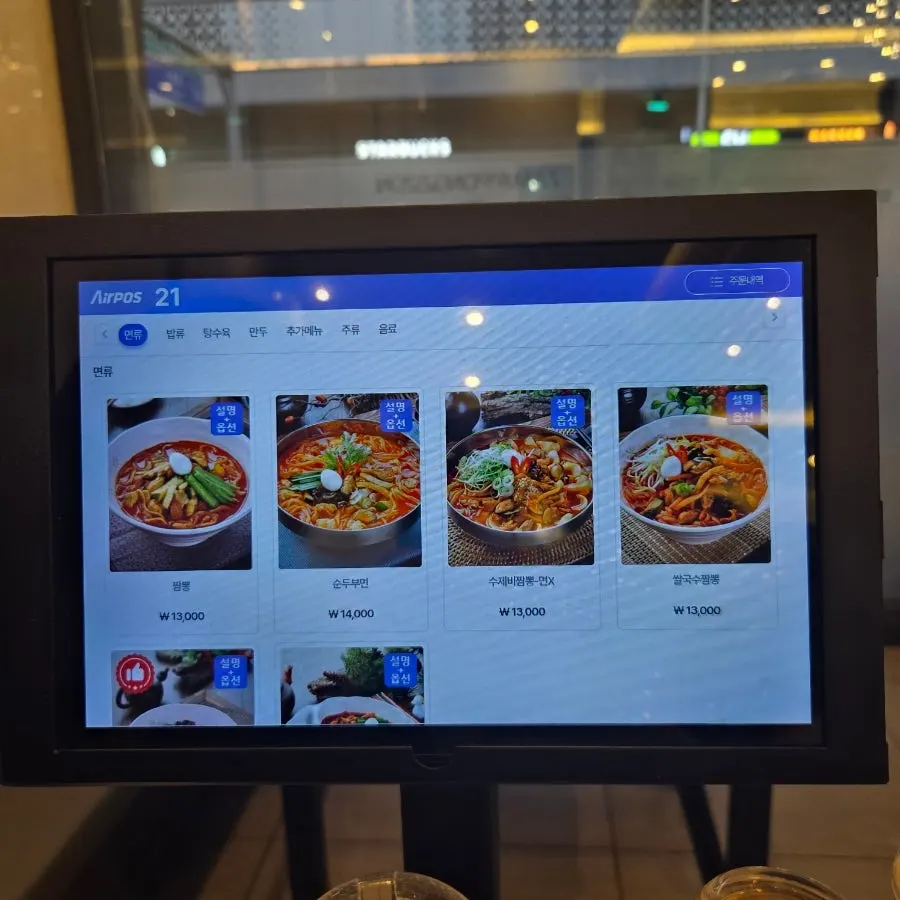Seating and interior design at Jjambbong Jijon Bucheon Jung-dong Branch