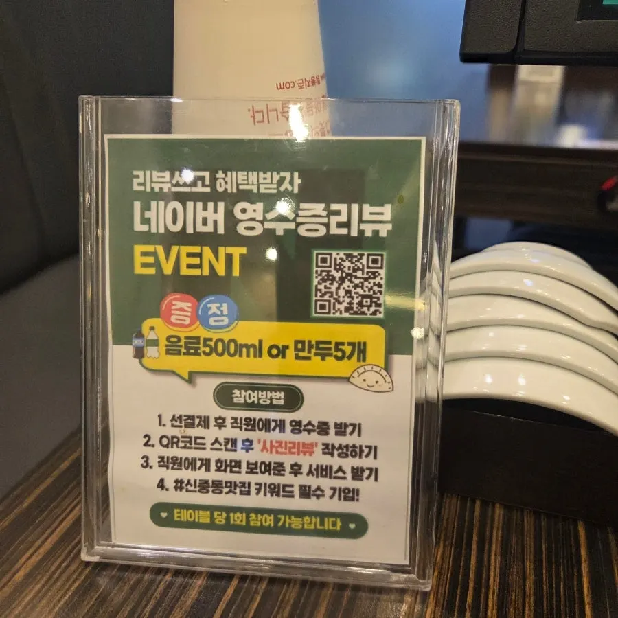 Kiosk order screen and table setting