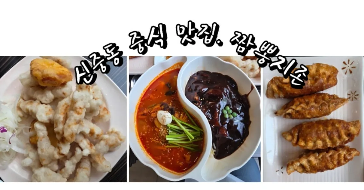 Collection photo of the dishes ordered at Jjambbong Jijon Bucheon Jung-dong Branch