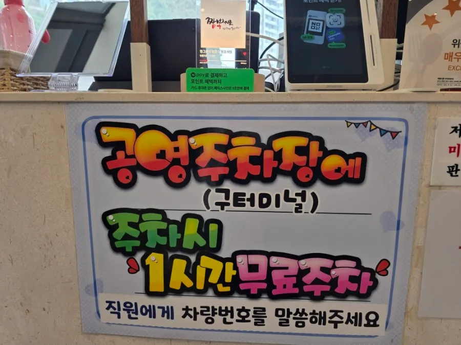 Sign announcing a jajangmyeon discount for the 5th anniversary