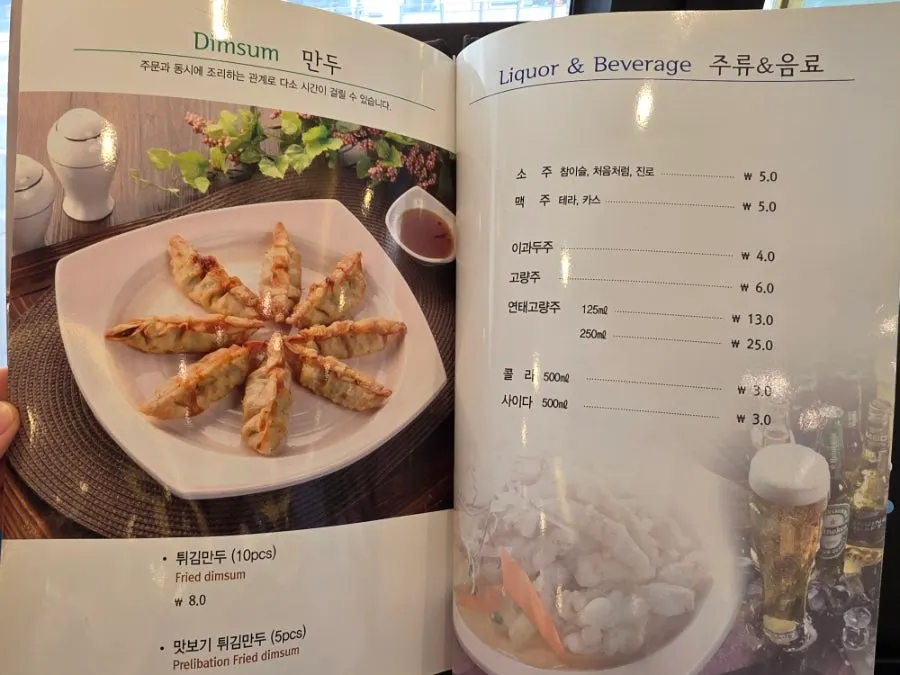 Menu board listing jajangmyeon, jjamjjamyeon and fried rice dishes