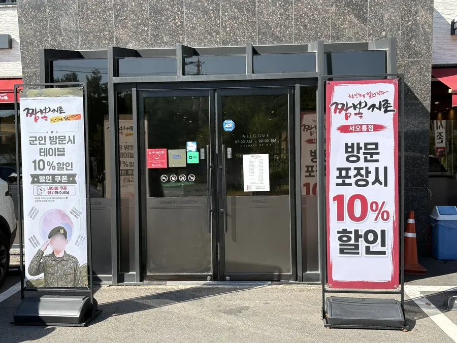 도로에서 보이는 짬뽕지존 간판