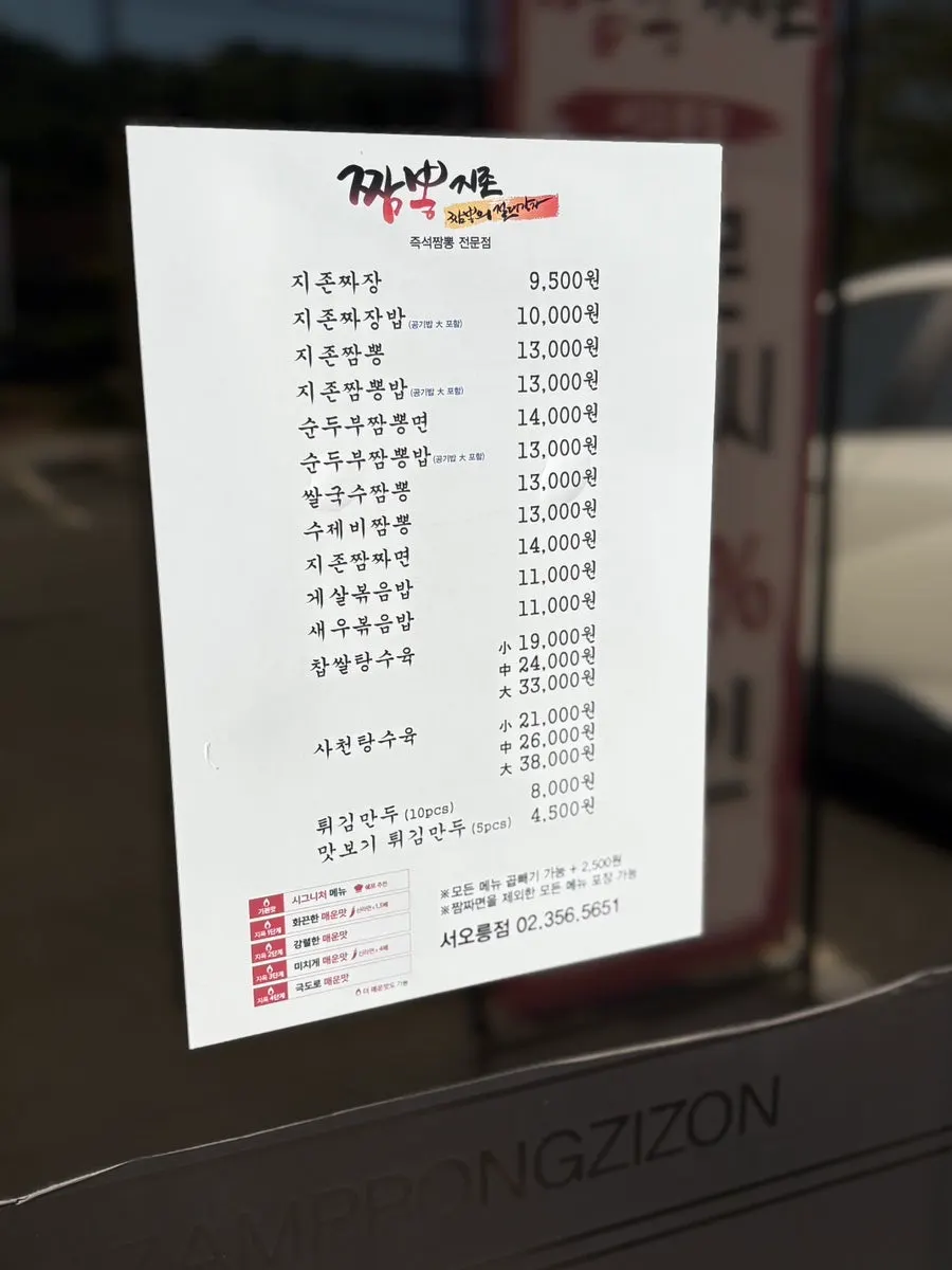 입구의 군인 할인과 포장 할인 안내 배너